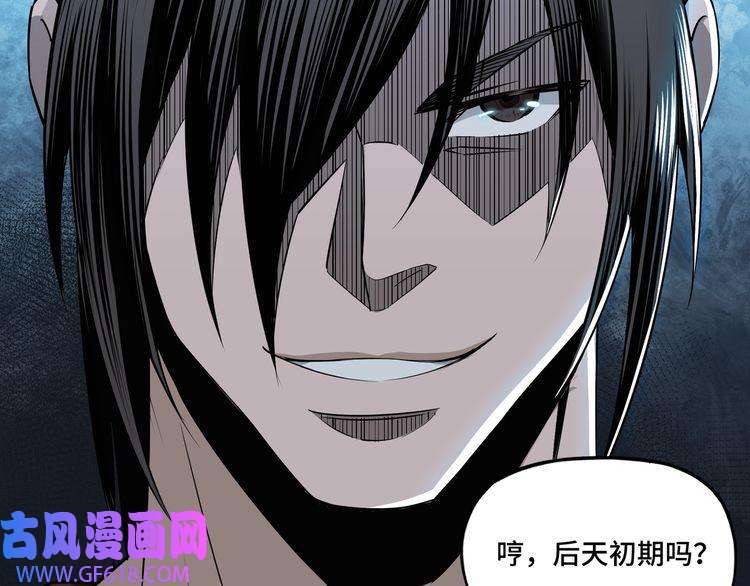 最强反派系统第7话 你就是戴冲