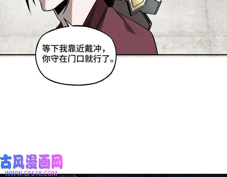 最强反派系统第7话 你就是戴冲