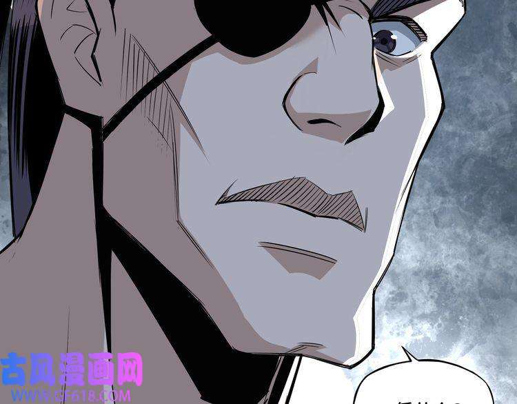 最强反派系统第7话 你就是戴冲