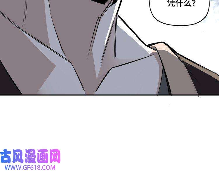 最强反派系统第7话 你就是戴冲