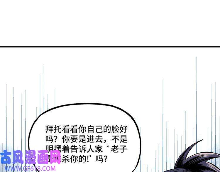 最强反派系统第7话 你就是戴冲
