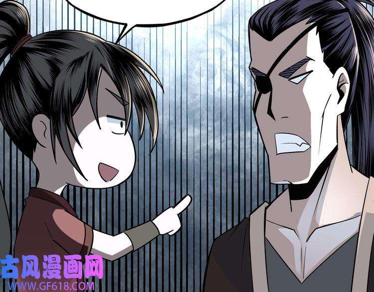 最强反派系统第7话 你就是戴冲