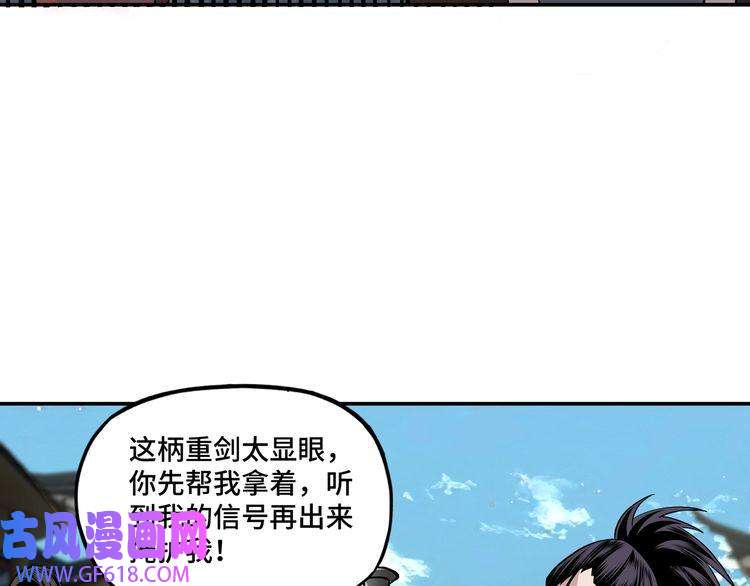 最强反派系统第7话 你就是戴冲