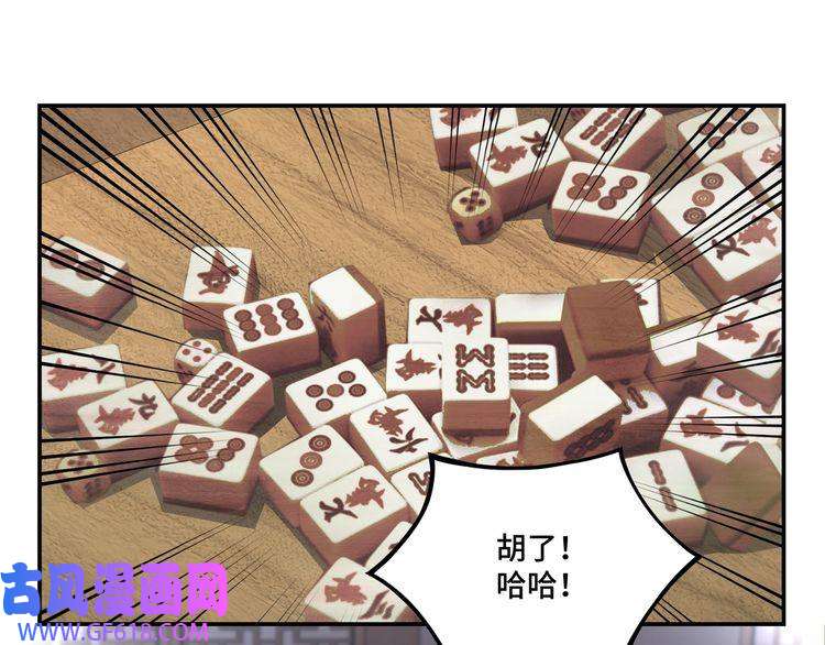 最强反派系统第7话 你就是戴冲