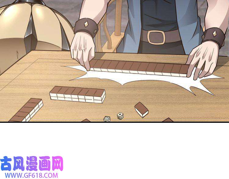 最强反派系统第7话 你就是戴冲