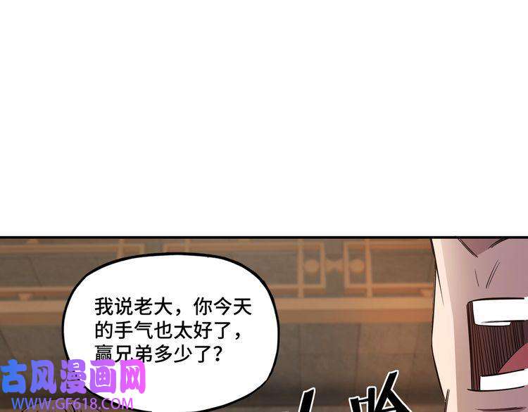 最强反派系统第7话 你就是戴冲