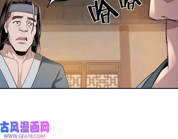 最强反派系统第7话 你就是戴冲