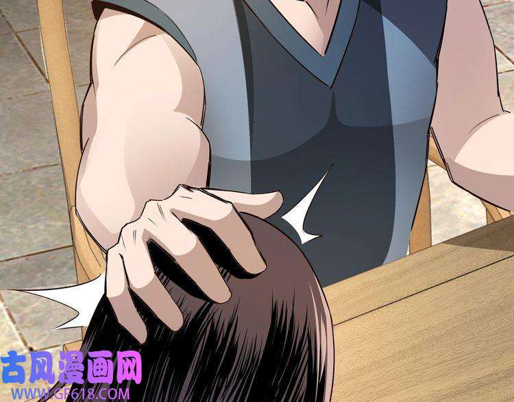 最强反派系统第7话 你就是戴冲
