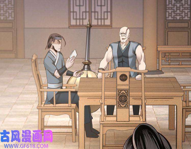 最强反派系统第7话 你就是戴冲