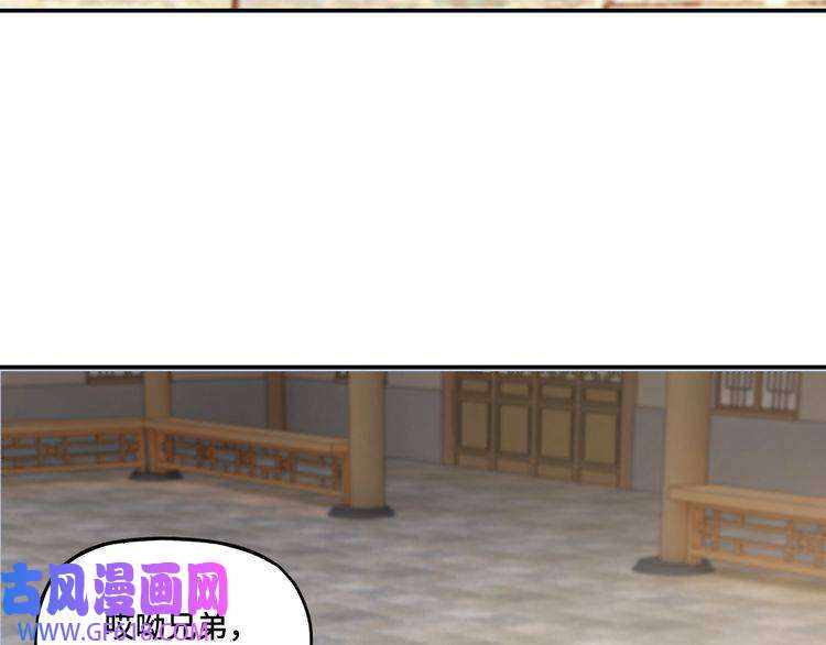 最强反派系统第7话 你就是戴冲