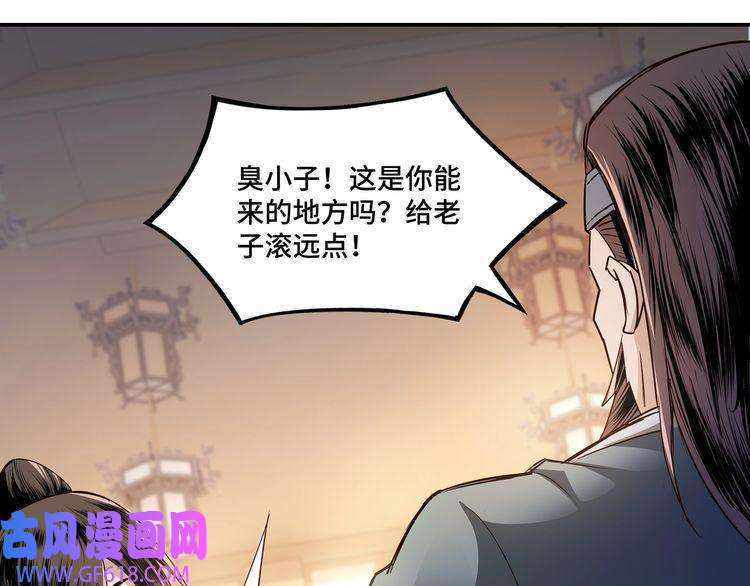 最强反派系统第7话 你就是戴冲
