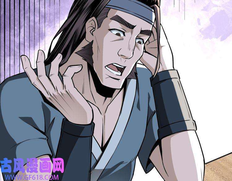 最强反派系统第7话 你就是戴冲