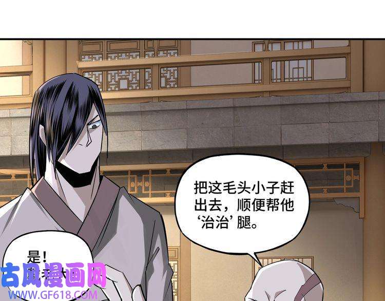 最强反派系统第7话 你就是戴冲