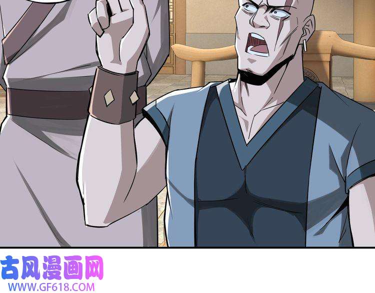 最强反派系统第7话 你就是戴冲