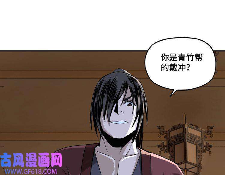 最强反派系统第7话 你就是戴冲