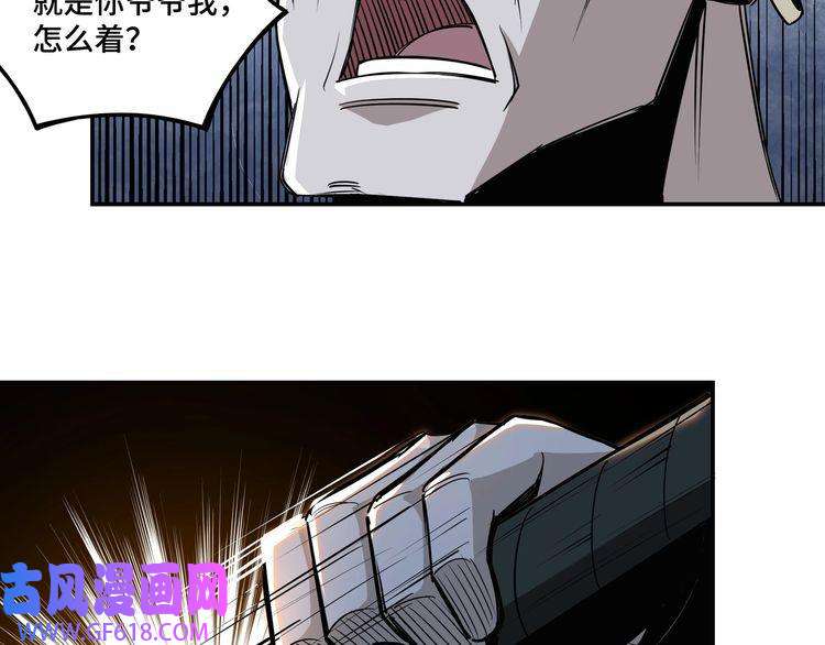 最强反派系统第7话 你就是戴冲