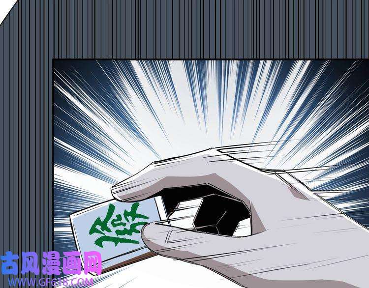 最强反派系统第7话 你就是戴冲