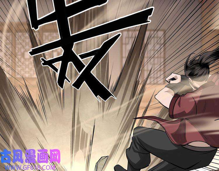 最强反派系统第7话 你就是戴冲
