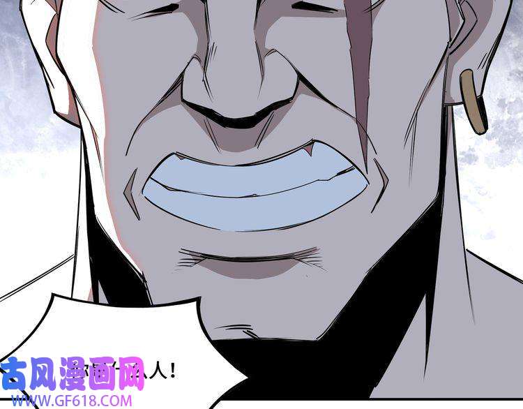 最强反派系统第7话 你就是戴冲
