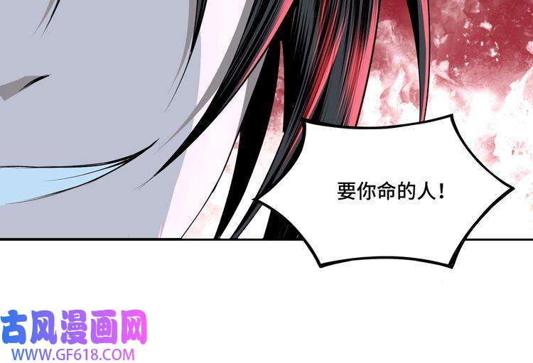 最强反派系统第7话 你就是戴冲
