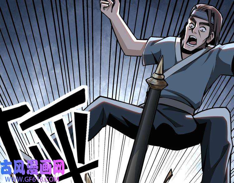 最强反派系统第7话 你就是戴冲