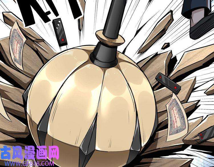 最强反派系统第7话 你就是戴冲