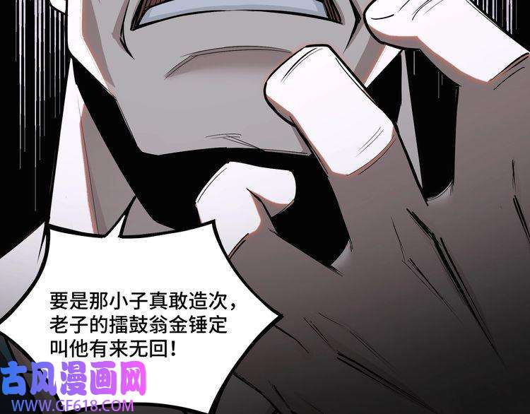 最强反派系统第7话 你就是戴冲