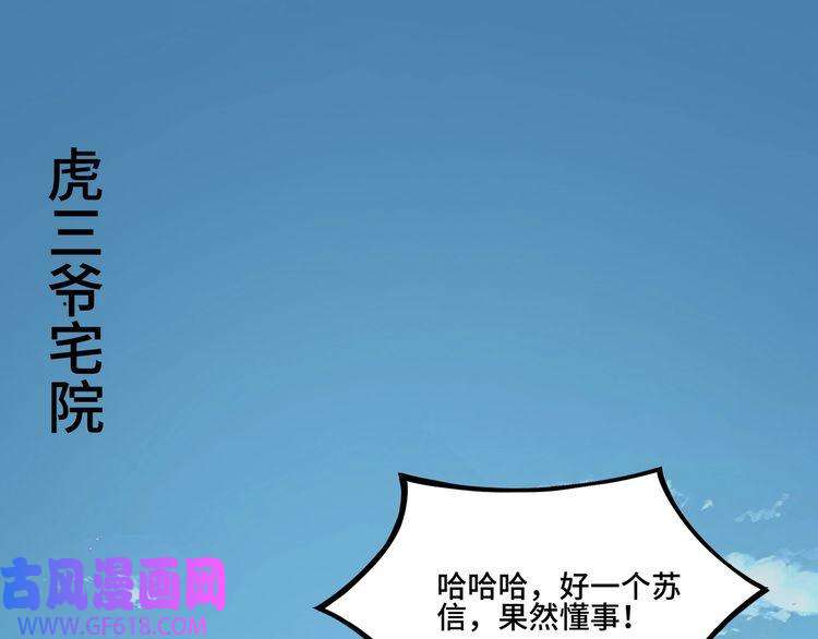 最强反派系统第7话 你就是戴冲