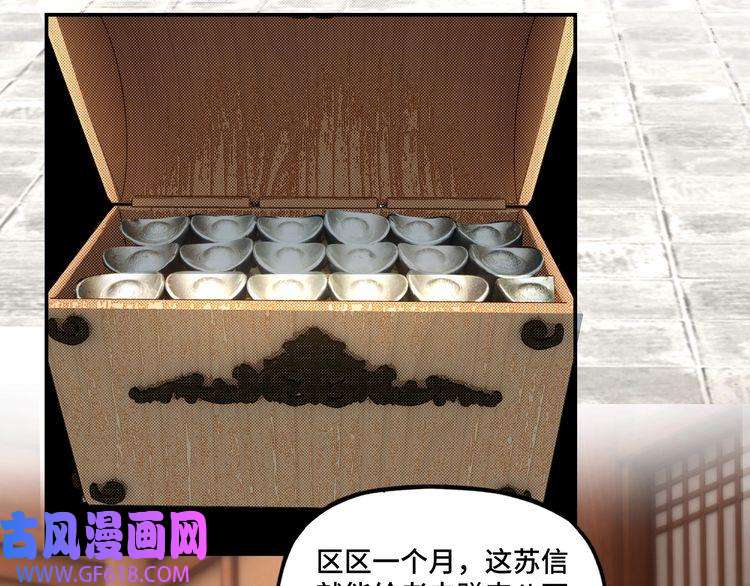 最强反派系统第7话 你就是戴冲
