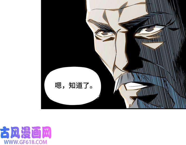 最强反派系统第7话 你就是戴冲