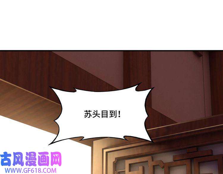 最强反派系统第7话 你就是戴冲