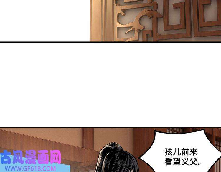 最强反派系统第7话 你就是戴冲