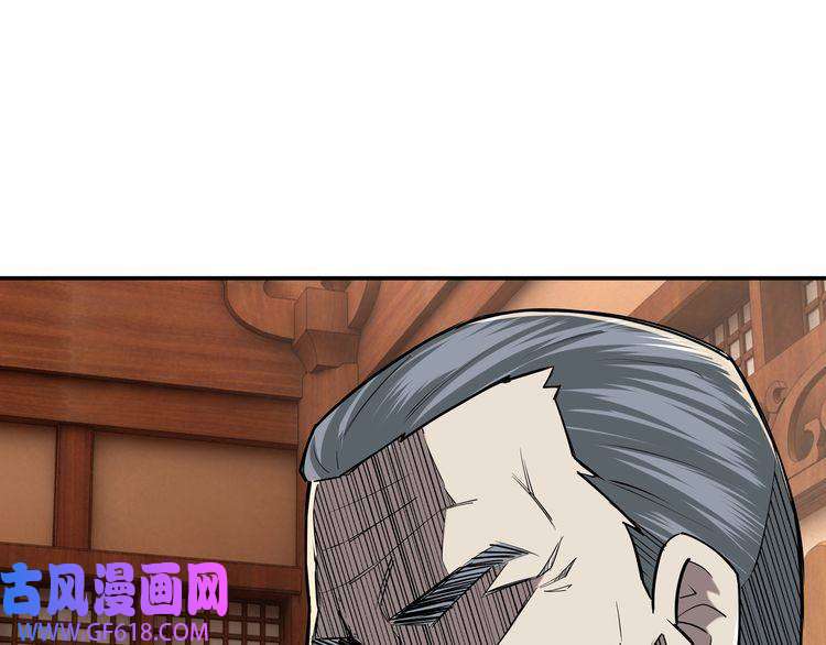 最强反派系统第7话 你就是戴冲