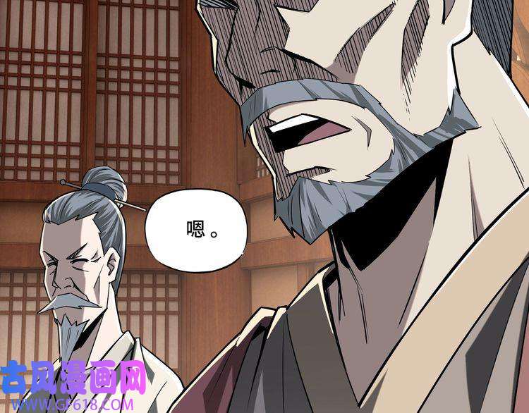 最强反派系统第7话 你就是戴冲