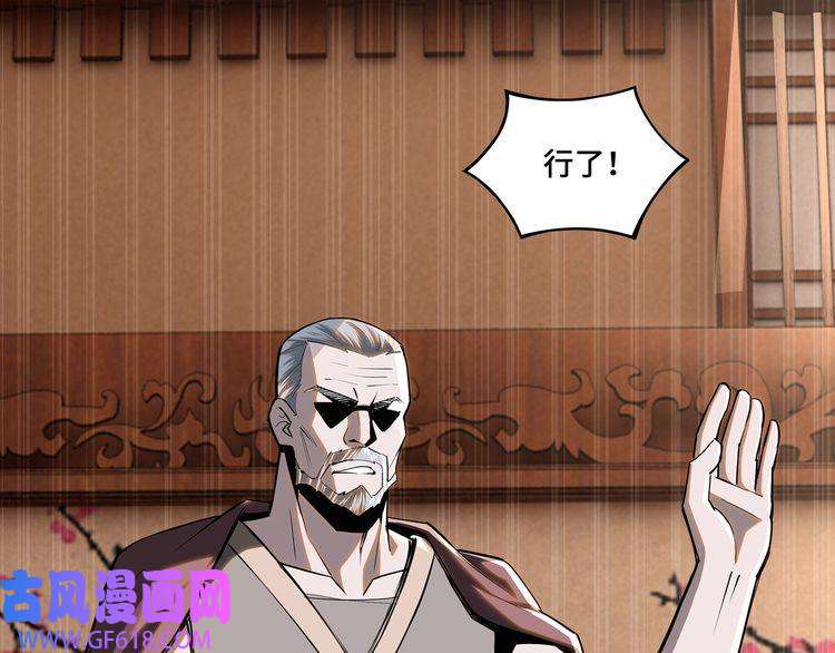 最强反派系统第7话 你就是戴冲
