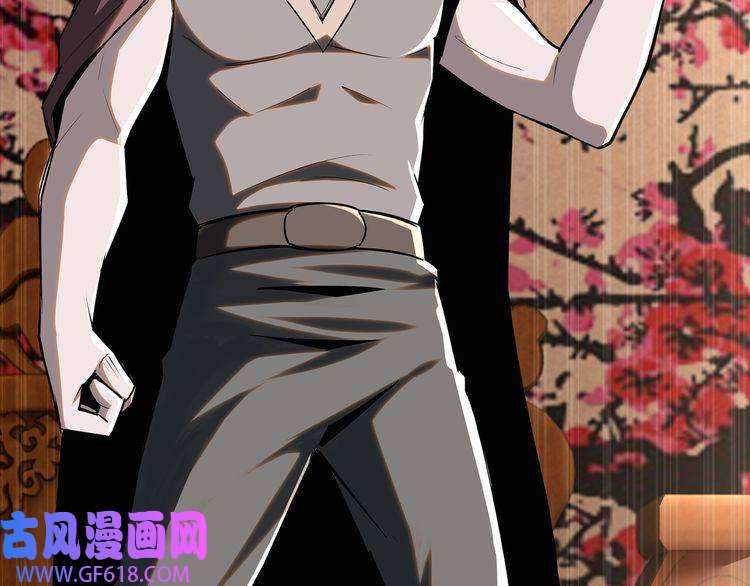 最强反派系统第7话 你就是戴冲