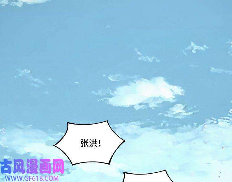 最强反派系统第7话 你就是戴冲