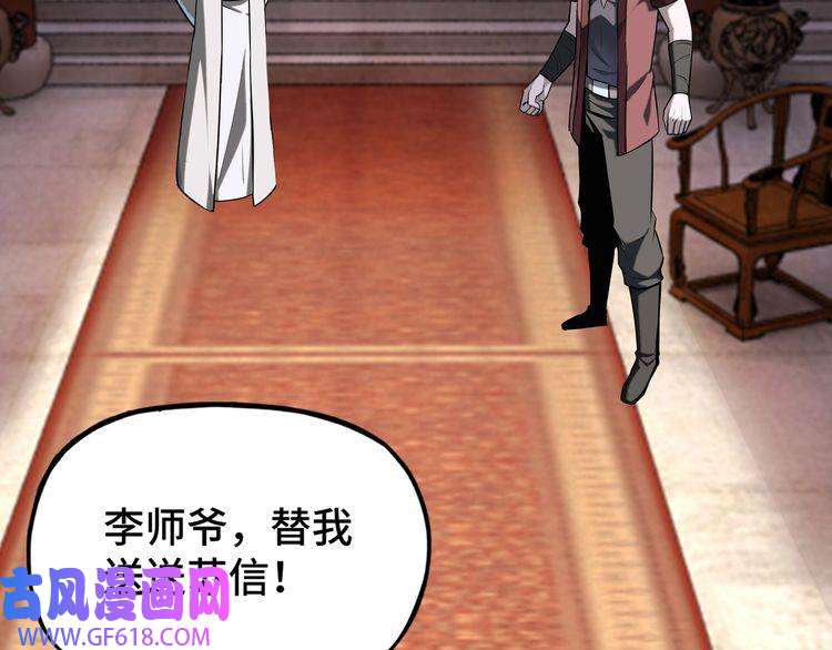 最强反派系统第7话 你就是戴冲