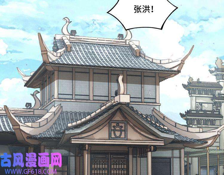 最强反派系统第7话 你就是戴冲