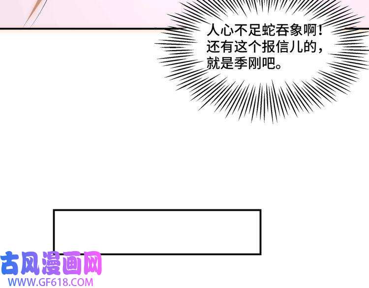 最强反派系统第7话 你就是戴冲