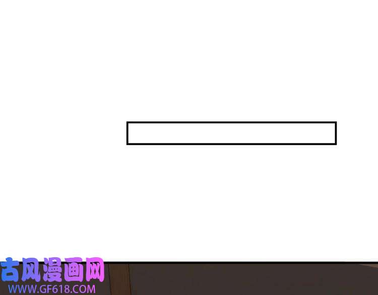 最强反派系统第7话 你就是戴冲