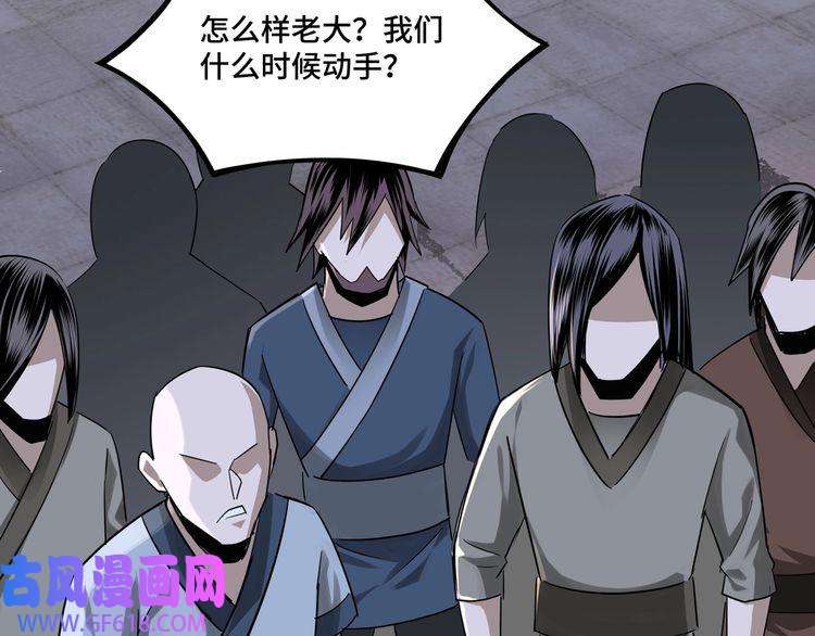 最强反派系统第7话 你就是戴冲
