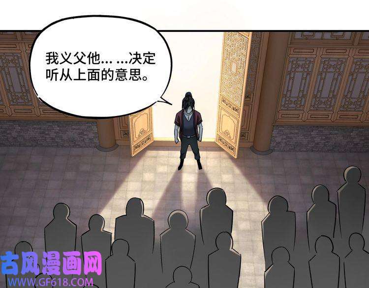 最强反派系统第7话 你就是戴冲