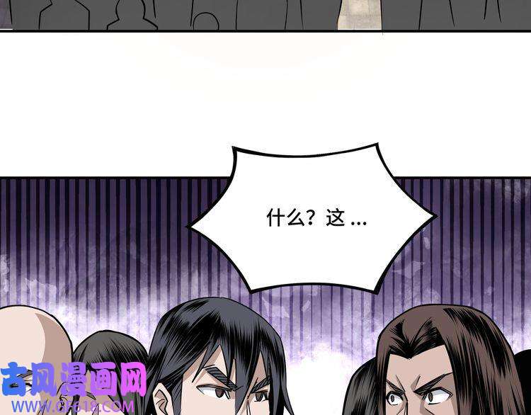 最强反派系统第7话 你就是戴冲