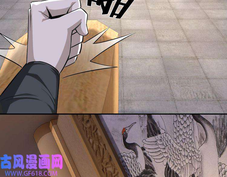 最强反派系统第7话 你就是戴冲