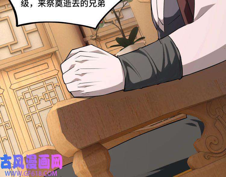 最强反派系统第7话 你就是戴冲