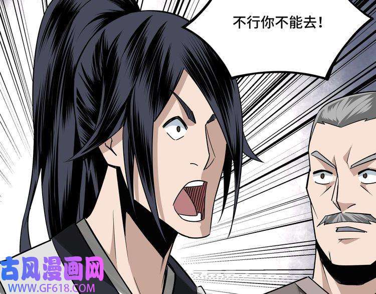 最强反派系统第7话 你就是戴冲