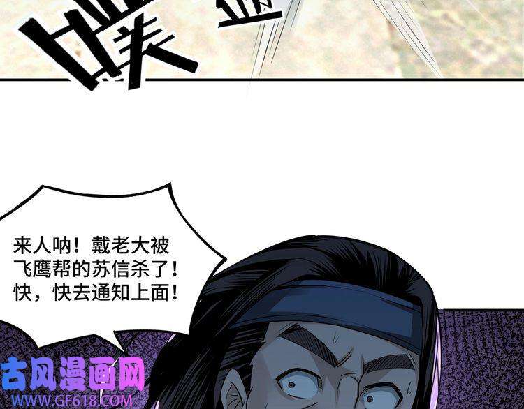 最强反派系统第8话 饶过你？做梦吧！