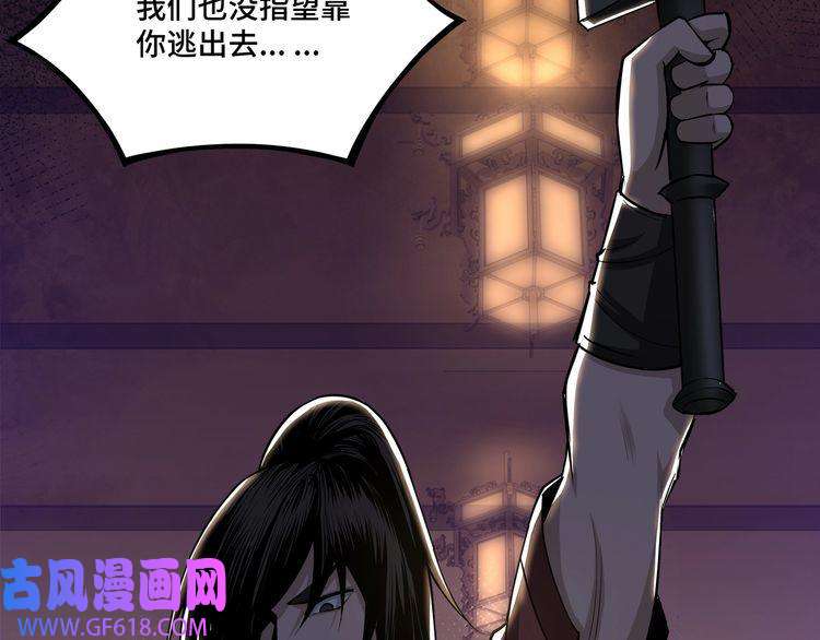 最强反派系统第8话 饶过你？做梦吧！