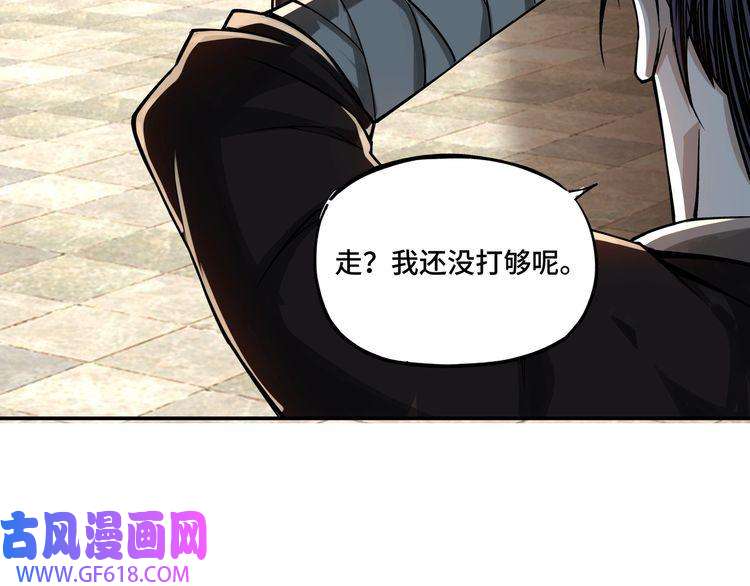 最强反派系统第8话 饶过你？做梦吧！